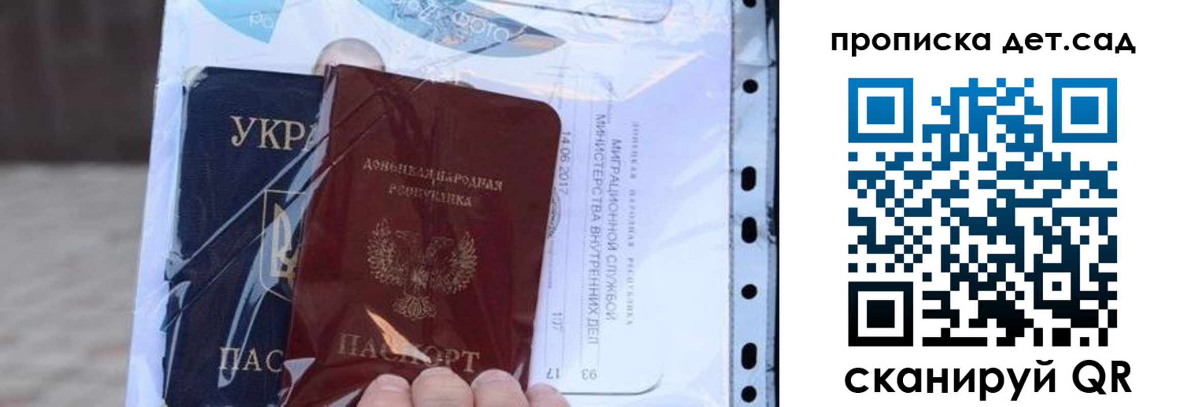 временная прописка в Сургуте