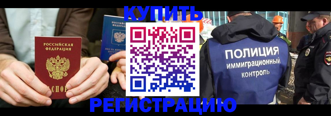 временная регистрация надежно в Сургуте