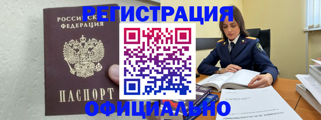 прописка от собственника в Сургуте