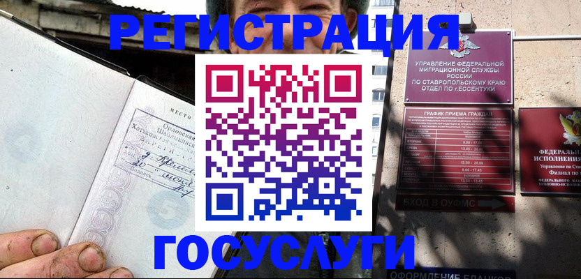 временная регистрация в квартире в Сургуте