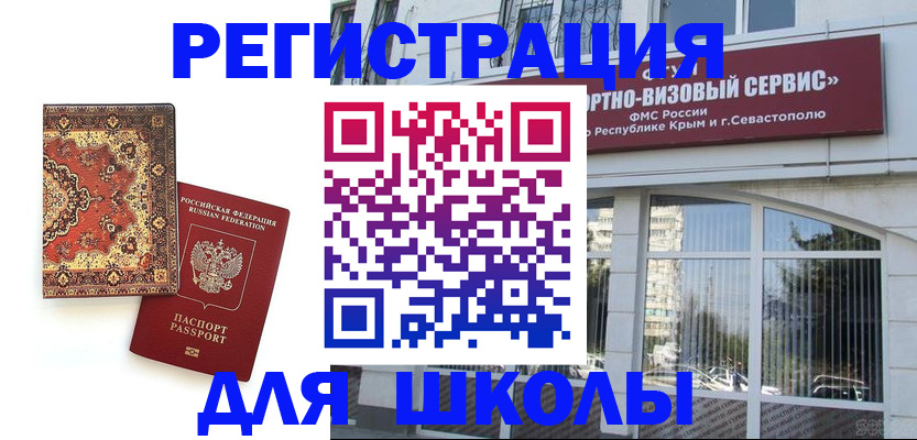 временная регистрация недорого в Сургуте
