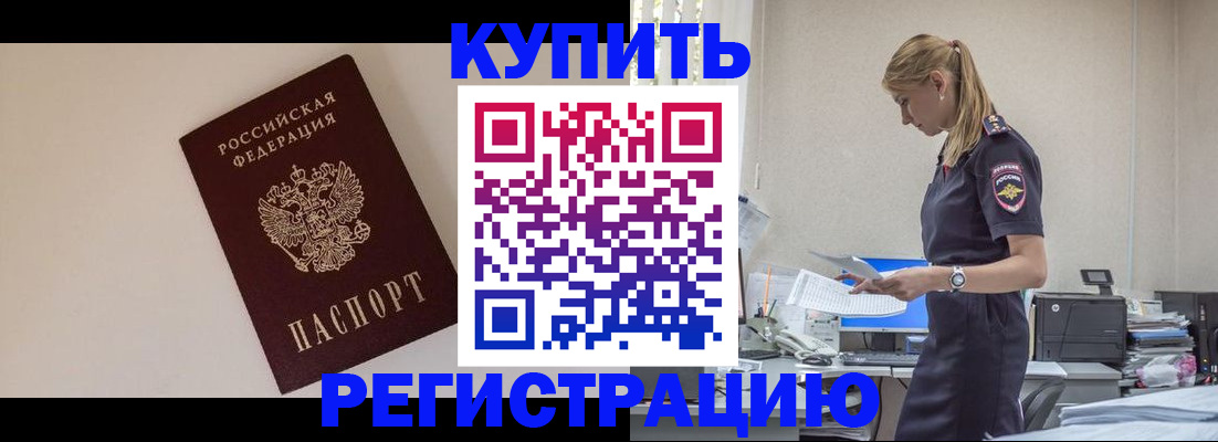 временная регистрация надежно в Сургуте