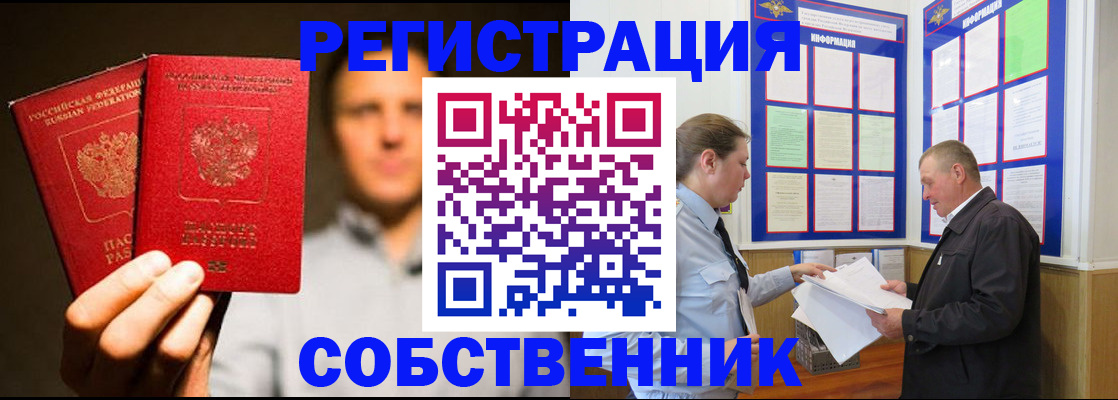 временная регистрация гарантия в Сургуте