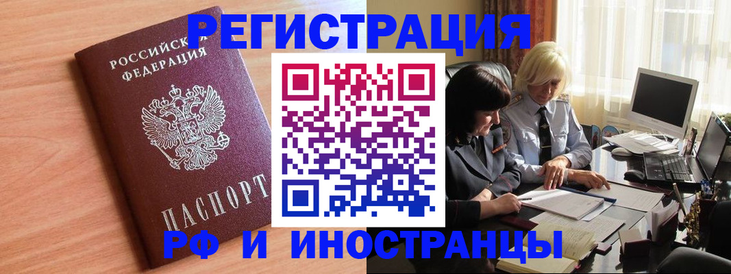 временная регистрация гарантия в Сургуте
