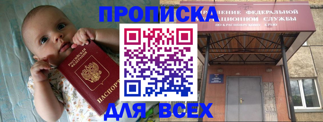 временная регистрация поиск в Сургуте