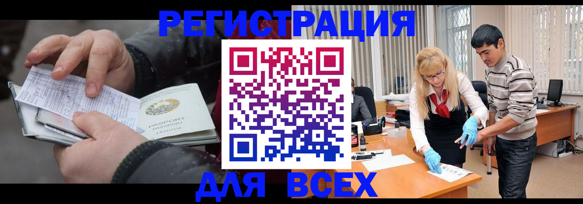прописка поиск в Сургуте