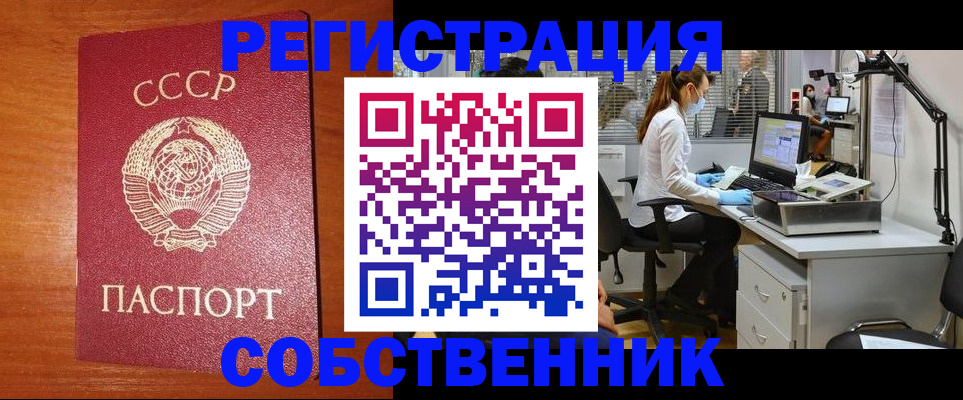 временная регистрация для всех в Сургуте